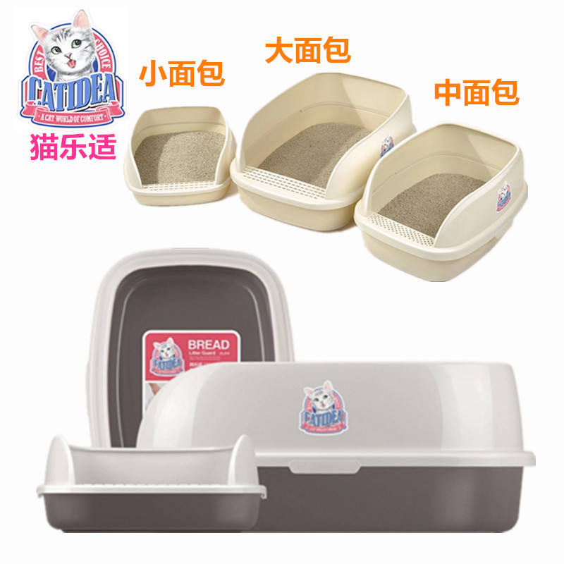 猫乐适面包猫砂盆 半封闭式多尺寸防外溅特大号盆猫咪用品厕所