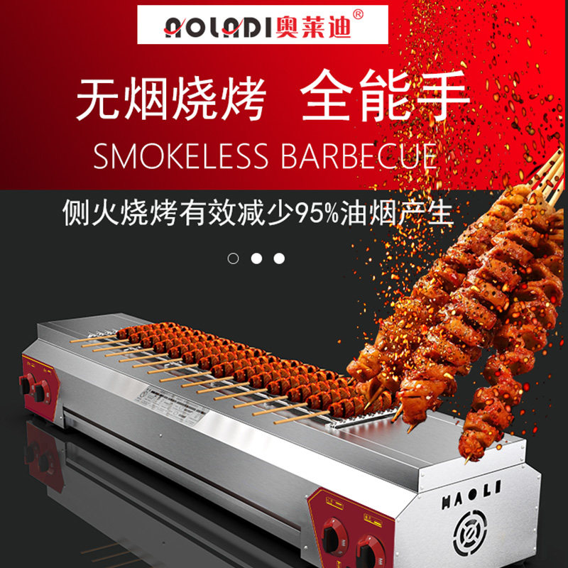 燃气无烟烧烤炉新国标带熄火保护装置烤羊肉串烤面筋