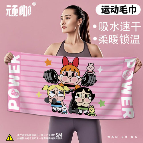 游泳专用吸水毛巾泡泡码特哭娃cry飞天小女警洗澡家用浴巾毛巾