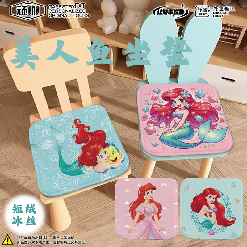 幼儿园儿童坐垫卡通可爱美人鱼公主爱丽儿久坐耐磨饭桌椅子坐垫