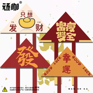 中国传统风筝 中式幸运发财红色喜庆挂件新手易飞好看的风筝