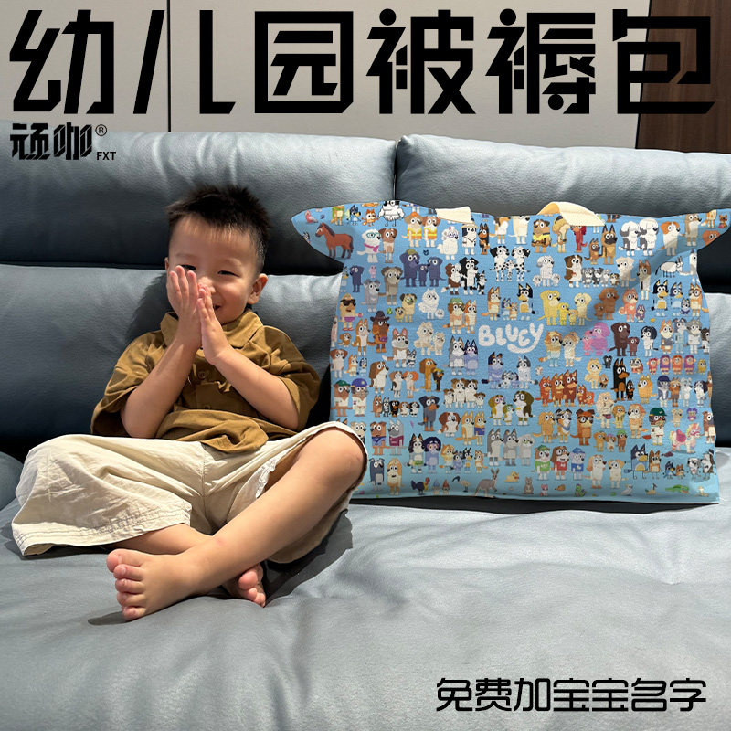 布鲁伊幼儿园入园收纳袋宾果科科玛芬幼儿园被子收纳袋被褥收纳包图片