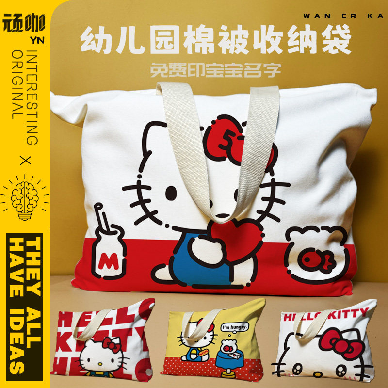 孕妇待产包衣物被褥包hello kitty被褥包耐用妈妈包手提收纳袋,收纳整理,被子防尘袋,淘宝优惠券,粉丝福利购,淘宝优惠卷