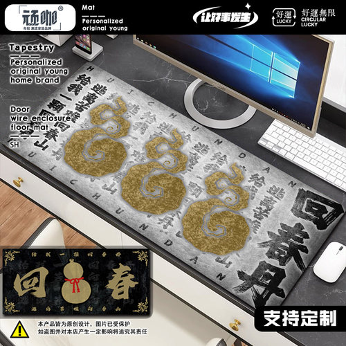 电脑鼠标垫桌垫办公古风回春丹长款键盘垫防滑高级感氛围布置