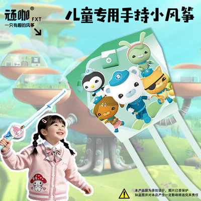 海底小纵队巴克队长皮医生呱唧达西西儿童手持钓鱼竿风筝初学者