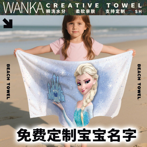 定制印花毛巾新款毛巾浴巾卡通创意毛巾小朋友洗澡巾艾莎公主城堡