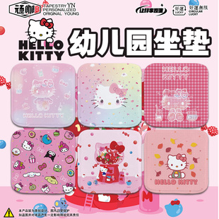 幼儿园座椅垫HelloKitty凳子垫子屁股屁垫四季 通用小学生上课学习