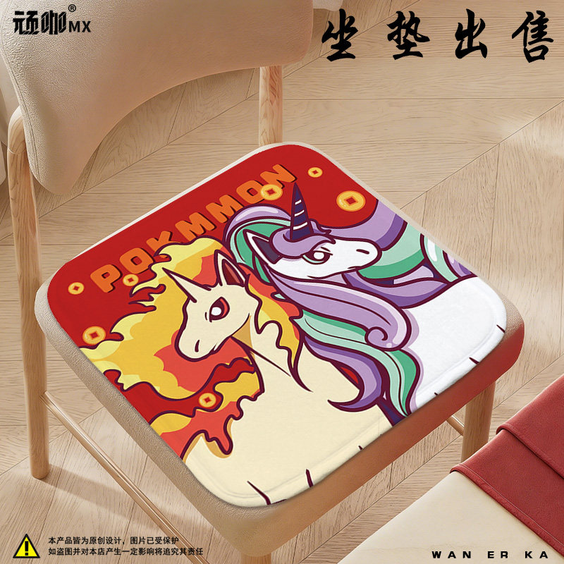 红色喜庆宝可梦小火马坐垫椅子加绒坐垫毛绒加厚新款冬季四季通用,居家布艺,椅垫,淘宝优惠券,粉丝福利购,淘宝优惠卷