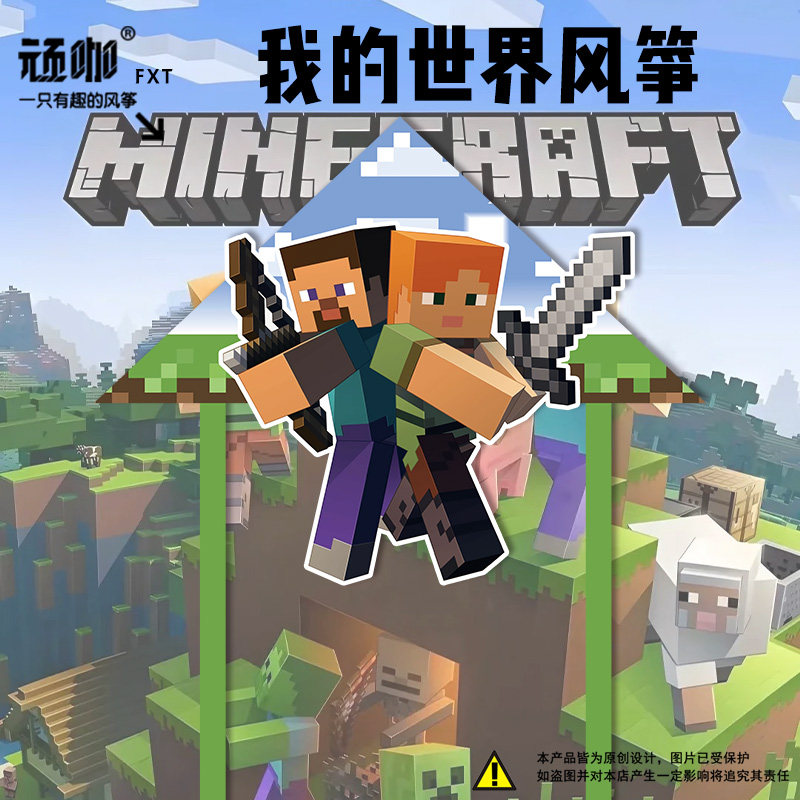 2026年新款风筝我的世界风筝小孩专用手工制作潍坊风筝高颜值风筝