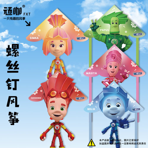 螺丝钉动画片螺小诺小西火神哥初学者异形卡通小孩玩的简约高颜值