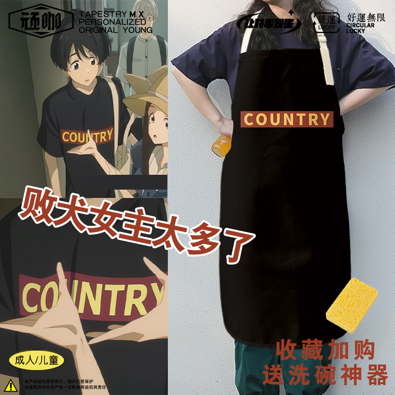 厨房围裙时尚好看败犬女主太多了温水和彦衣服同款高端大气围裙