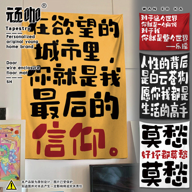 工业风酒馆文艺我的26岁女房客周边墙纸背景墙挂布氛围感卧室挂布