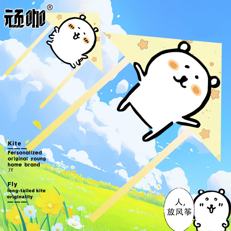 简约高颜值风筝新款自嘲熊儿童微风易飞手持钓鱼竿高端潍坊风筝