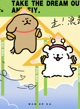 风筝二次元线条狗风筝好看的风筝小孩玩的风筝宝宝风筝小朋友风筝