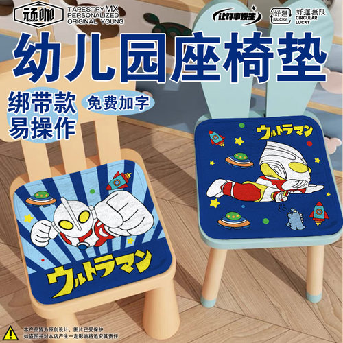 透气坐垫办公室久坐奥特曼可爱卡通坐垫座垫椅垫学生夏天凉感坐垫