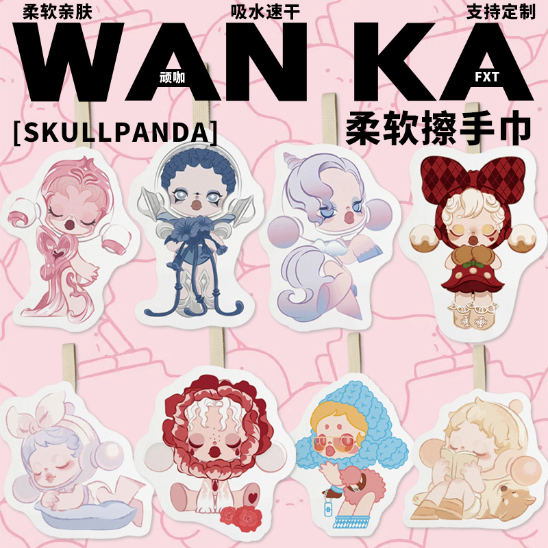 泡泡玛特SKULLPANDA儿童卡通梦幻复古少女挂式吸水擦手巾毛巾