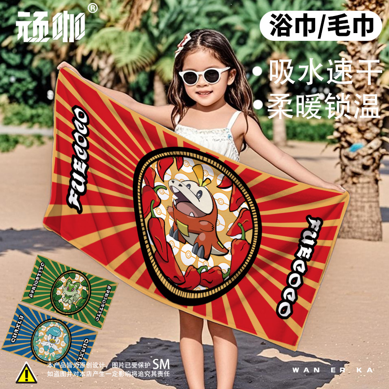 通创意毛巾洗澡巾御三家新叶喵润水鸭宝可梦朱紫游泳专用吸水毛巾