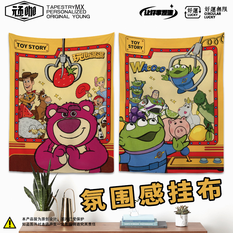 氛围感装饰隐私遮挡卧室床头沙发墙挂布背景布玩具总动员草莓熊