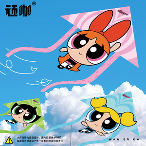 2025年新款风筝飞天小女警户外个性展示潍坊风筝大人专用卡通