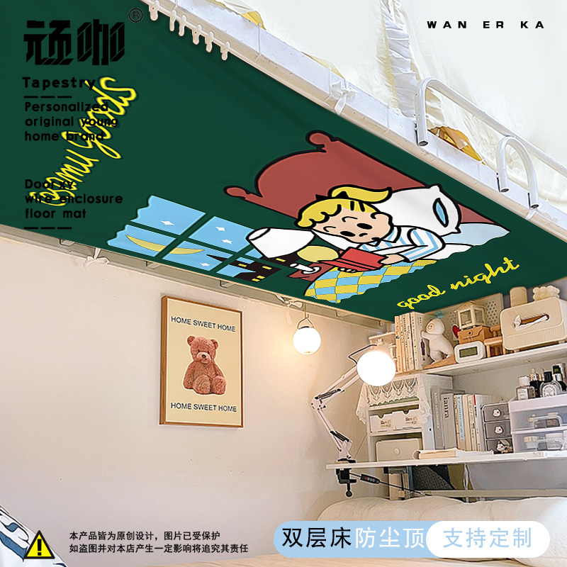床帘用防尘顶布原田治卡通动漫晚安防尘顶支持定制儿童床装饰布