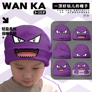 帽子秋冬款 保暖可爱儿童帽子套头帽子宝可梦耿鬼斯通亲子帽洋气