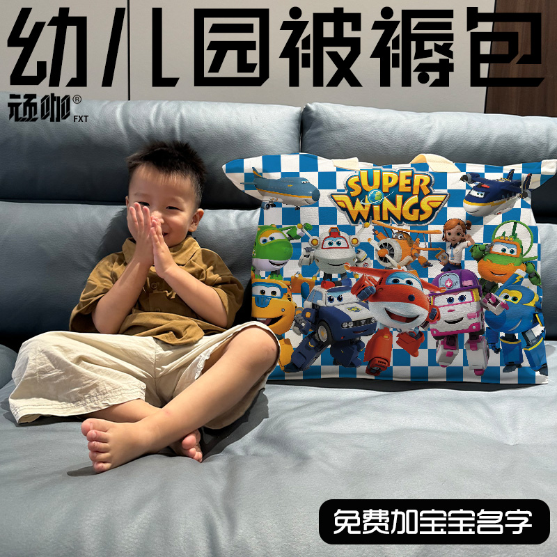 超级飞侠全员乐迪小爱幼儿园男女学生被褥收纳包时尚外出包被褥包