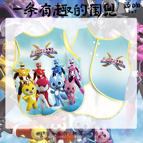 迷你特工队儿童防水防脏罩衣 幼儿园吃饭宝宝无袖围兜防油反穿衣