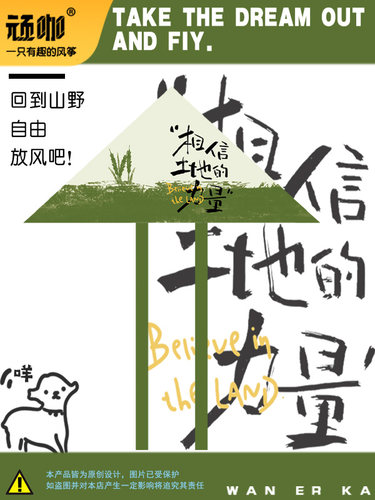 2025新型风筝文相信陆地户外个性化展示风筝的力量是飞鱼