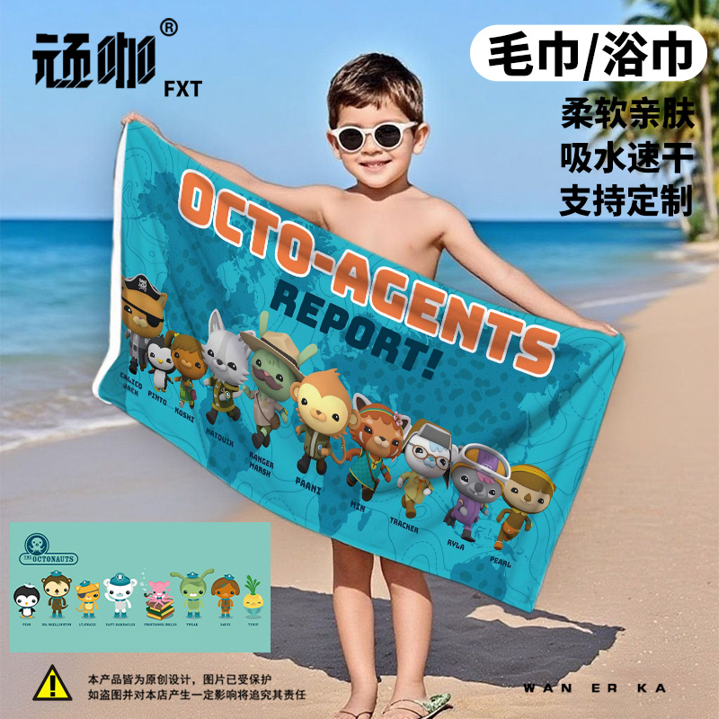 海底小纵队全员海洋探险巴克队长儿童浴巾毛巾洗澡巾吸水洗澡家用