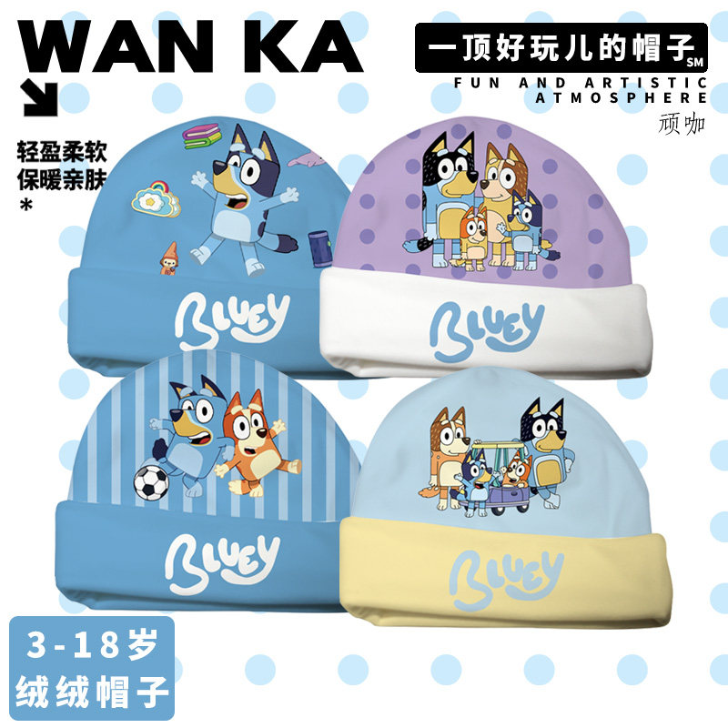 帽子秋冬款保暖可爱儿童帽子新款套头帽子bluey布鲁伊一家卡通帽,服饰配件/皮带/帽子/围巾,帽子,淘宝优惠券,粉丝福利购,淘宝优惠卷