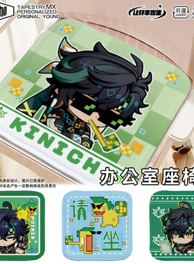 座垫轻奢高级感游戏基尼奇库胡勒阿乔久坐耐磨冬暖夏凉沙发座椅垫