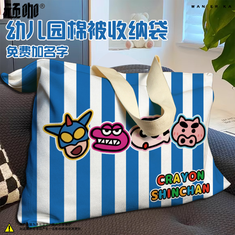 儿童装衣服棉被褥手提袋防水蜡笔小新头像可爱手提袋子时尚外出
