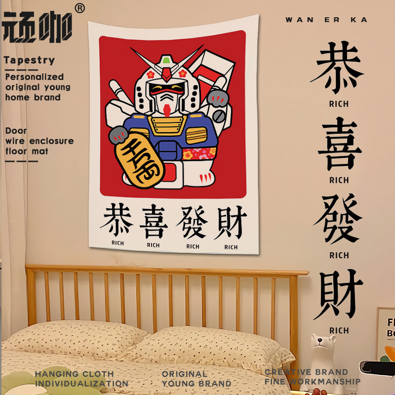 高达恭喜发财动漫墙布装饰画挂布