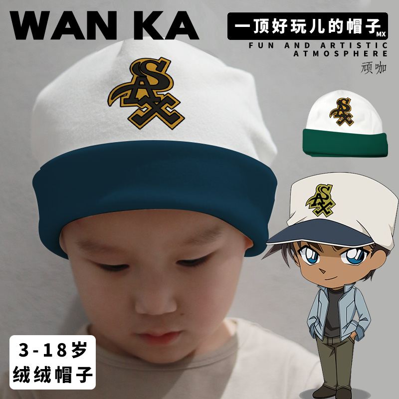 2025年新款帽子名侦探柯南服部平次宝宝帽子秋冬男孩可爱帽子儿童