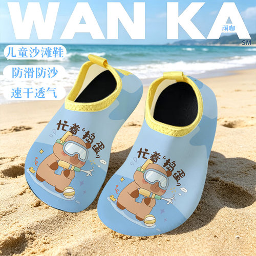 卡皮巴拉溯溪涉水鞋防割赶海鞋 河豚创意搞怪忙着捣蛋儿童沙滩鞋