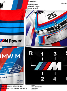 性能升级部门MPOWER个性展示 BMW宝马改装汽修4S店挂布背景布竖版