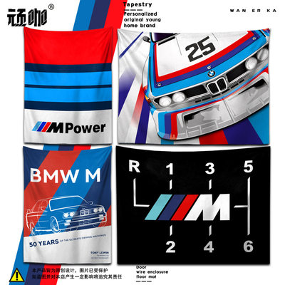 宝马BMWPOWER改装挂布