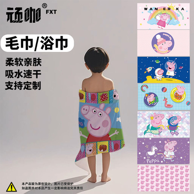 小猪佩奇梦幻可爱乔治儿童浴巾运动毛巾沙滩游泳速干巾2025新浴巾