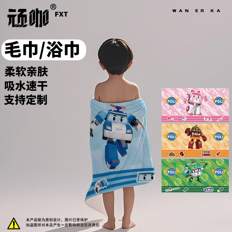 变形警车珀利儿童毛巾浴巾沙滩游泳巾速干披肩保暖健身加厚印花
