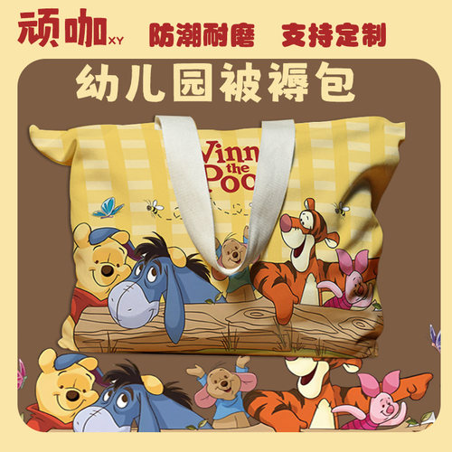 幼儿园被子收纳袋定制名字小熊被褥包加厚防水大容量短途旅行包