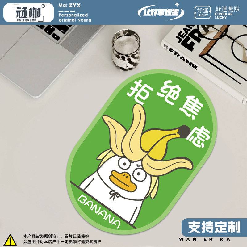 台式电脑键盘垫 搞笑趣味拒绝焦虑鸭男女生办公桌鼠标垫电脑配件
