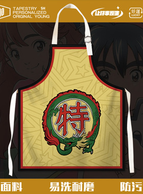 厨房炒菜用的围裙 夜市大排档中华小当家Logo印字定制水果店围裙