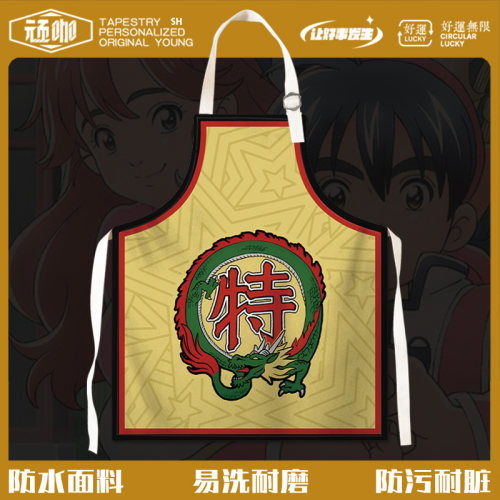 中华小当家厨房耐脏防油围裙