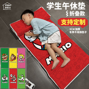 马里奥小学生午睡垫儿童午休垫折叠睡垫学校防潮垫子家用打地铺