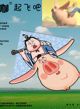 2025年新款风筝哪咤太乙真人太乙飞猪儿童简易风筝抗风小朋友风筝