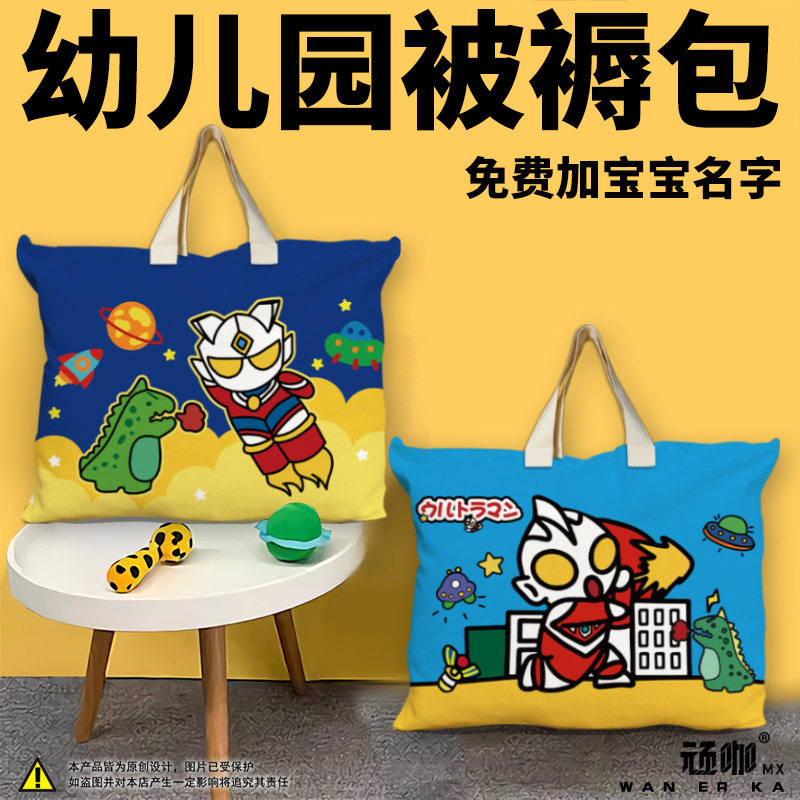 儿童装衣服棉被褥手提袋防水卡通奥特曼被褥包加厚宝宝专用行李包