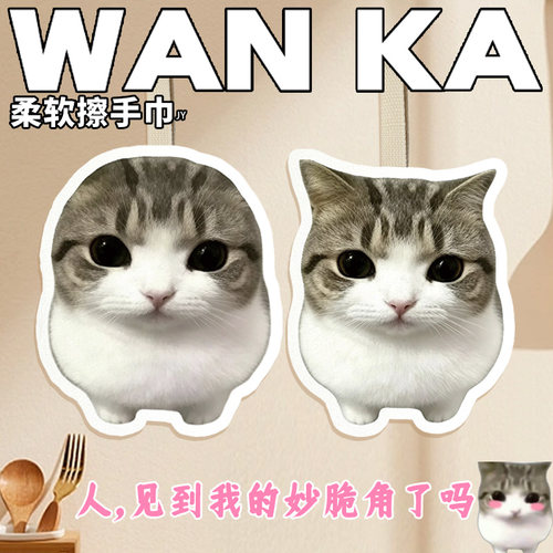 妙脆角小猫擦手巾挂式儿童可爱小毛巾吸水擦手帕加厚小方巾抹布