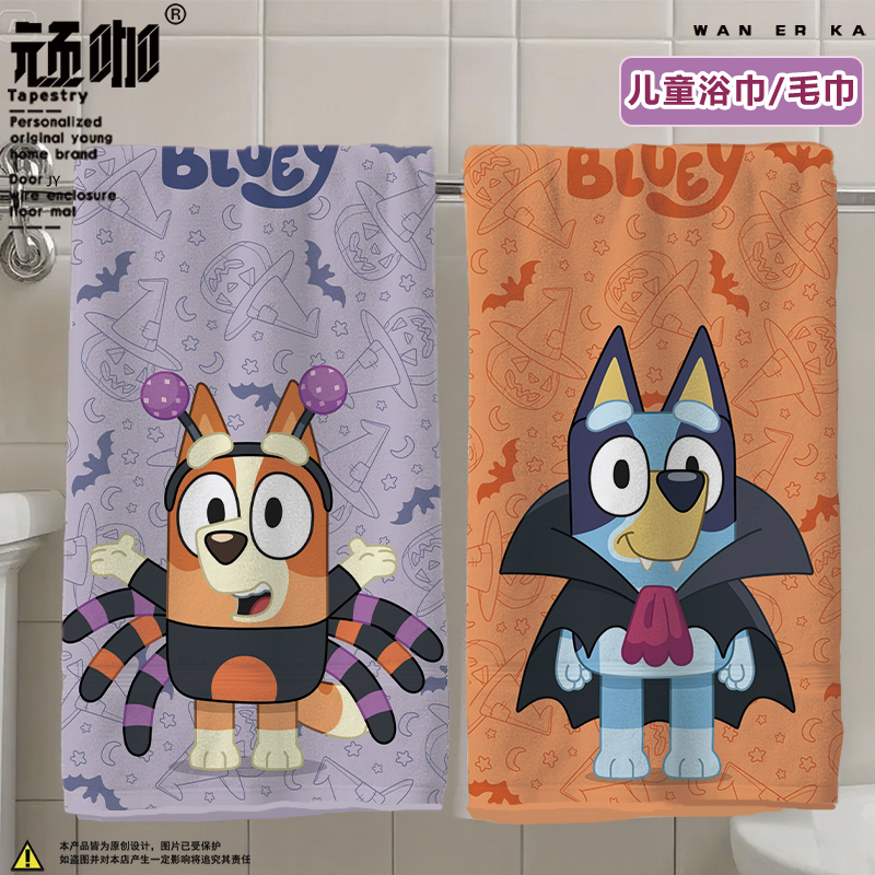 布鲁伊宾果万圣节防晒长披肩海边沙滩巾街舞运动毛巾速干长条巾