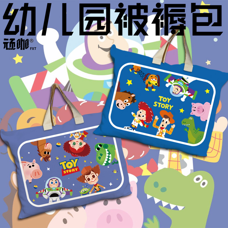学生住宿包耐磨卡通玩具总动员巴斯光年胡迪幼儿园儿童被褥收纳包