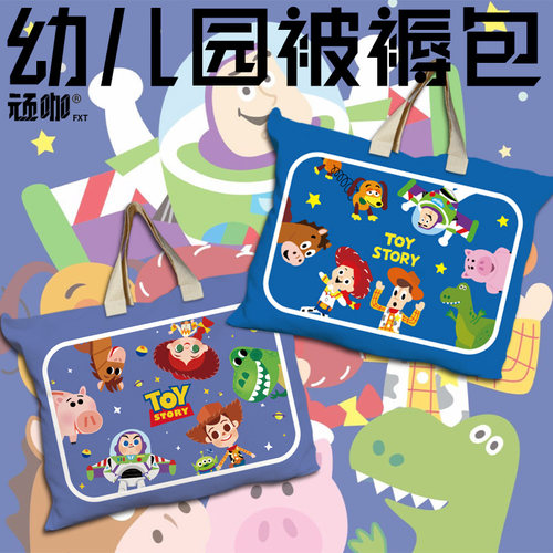学生住宿包耐磨卡通玩具总动员巴斯光年胡迪幼儿园儿童被褥收纳包